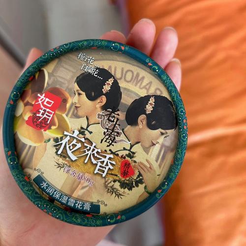 老上海如玥雪花膏80g 栀子夜来香茉莉桂花补水保湿护手面霜国货