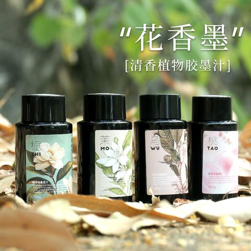 植物花香墨汁油烟墨软笔练习毛笔字国画专用栀子茉莉清香型墨水