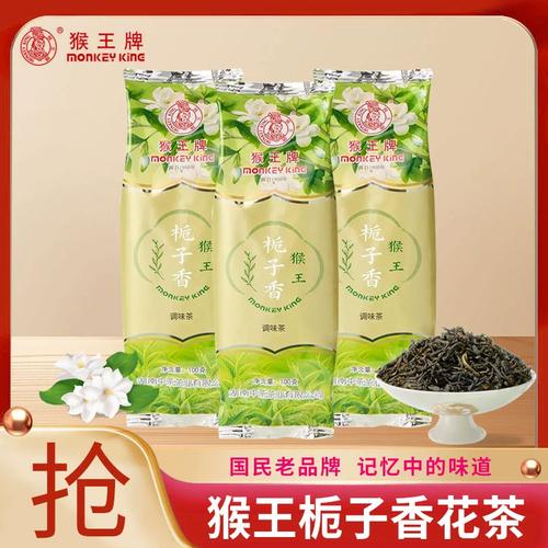 猴王栀子香栀子花茶100g袋装冷泡花茶原叶绿茶栀香浓香型袋装保鲜